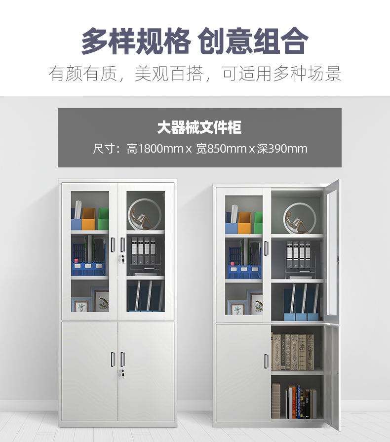 Lockable Office File Documents Storage Cabinet Digital Lock stainless steel file cabinets commercial furniture